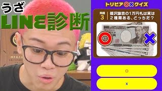 LIENに出てくる診断テストがまじでうぜぇんだがぁ！？www