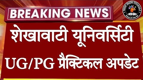 Shekhawati University UG & PG Practical Update || PDUSU UG & PG Regular / Non Collegiate Practical