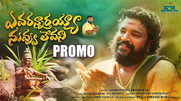 Avarannarayya nuvvu levani Ayyappa Swamy Song 2023 | Promo | 4K | Gangaputra Narsingh rao