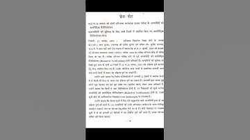 Htet 2024-25 result update, biometric verification.  Bhiwani board #htet #htetresult #result #shorts