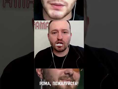 ❗Обращение Замая к Loqiemean: Рома, я - твой последний друг #shorts