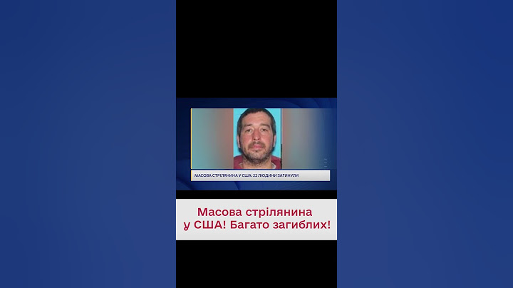 😣 Кривава стрілянина сталася у США! Десятки загиблих!