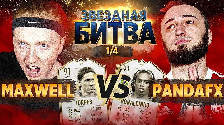 ЗВЕЗДНАЯ БИТВА - 1/4 ФИНАЛА | MAXWELL vs PANDAFX