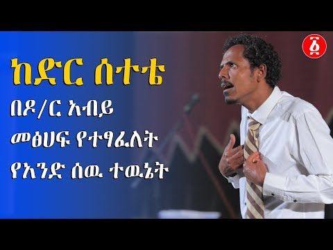 ቪዲዮ: የአንድ ድርሰት ሦስት መዋቅራዊ ክፍሎች ምንድናቸው?