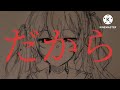 【手描きプロセカ】妄想感傷代償連盟/25時、ナイトコードで。&times;初音ミク
