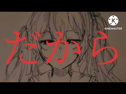 【手描きプロセカ】妄想感傷代償連盟/25時、ナイトコードで。×初音ミク