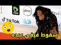 شاهد لحظة سقوط فيفي عبده وتعرضها لموقف محرج امام الكاميرات في افتتاح مهرجان القاهرة 2021 