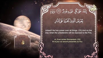 الجزء السادس و العشرون من القرآن الكريم | رواية شعبة عن عاصم | القارئ : هتلان بن علي الهتلان