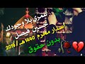عمري بلا وجودك حسين فيصل إصـدار محرم1440هـ الله شگـــد يحبنه حتى أنطانا الحسين عمري بلا وجودك حسين فيصل إصـدار محرم1440هـ الله شگـــد يحبنه حتى أنطانا الحسين