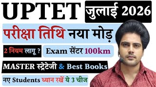 Uptet Exam 2026 Update || Uptet New rules || Uptet latest News | Uptet Master Stretegy beginners