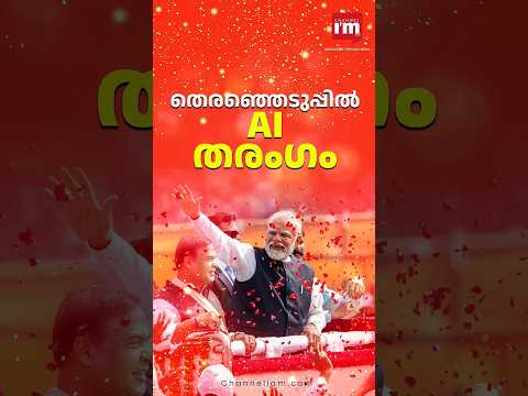 ഒന്നിലധികം ഭാഷകളിൽ തിളങ്ങാൻ പ്രധാനമന്ത്രി