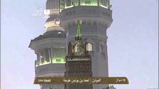 اذان المغرب الاثنين 19-10-1434 المؤذن احمديونس خوجه HD