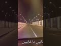 يا حبايبي يا غايبين
