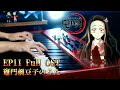 Kamado nezuko no uta  full version piano arrangement  demon slayer s3 ep11 ost