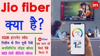 Jio Fiber Plans and Features Explained in Hindi - समझिये JioGigaFiber के क्या प्लान और फायदे है