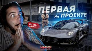 ПЕРВАЯ НА ПРОЕКТЕ.. НОВЫЙ АСТОН МАРТИН! (RMRP Кутузовский)