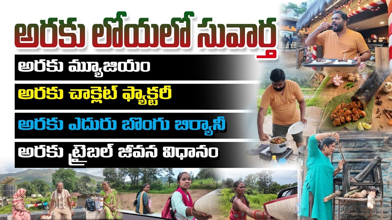 అరకు లోయలో సువార్త || అరకు ట్రైబల్ జీవన విధానం 