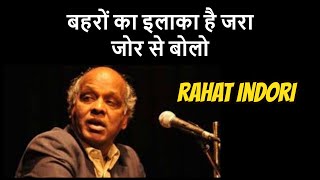 Rahat Indori New Sahayri 2020          