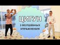 Пробую ЦИГУН 🧡 3 простых упражнения 🧡 Медитация в движении