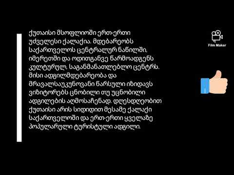 15 საუკეთესო სანახავი ადგილი ქუთაისში და მის გარშემო იმერეთის რეგიონში.