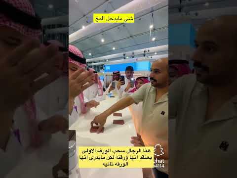 كشف خدعة ربيع الربيعان ساحر البلوت