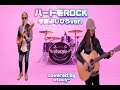 【ハートをROCK/松田聖子】甲斐よしひろver.  #松田聖子 #甲斐バンド #甲斐よしひろ 