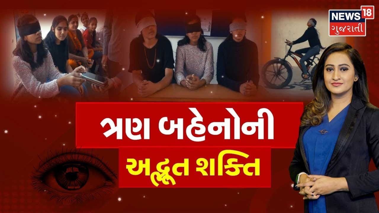 live-3-morbi-news-third-eye-sixth