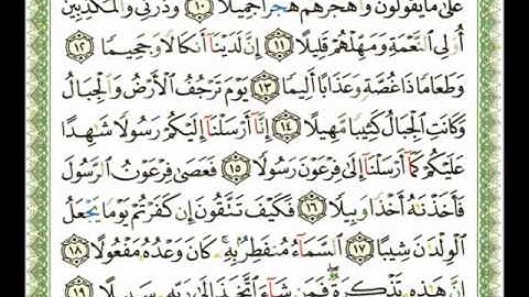 073 - سورة المزمل - ناصر القطامي.flv