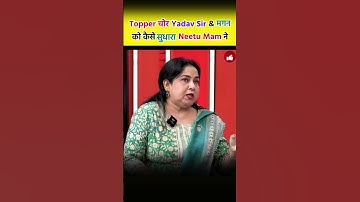 Topper Chor Yadav Sir & Why did Neetu Singh Mam improve Magan Prapat SSC CGL 2024 SSC CGL Toppers