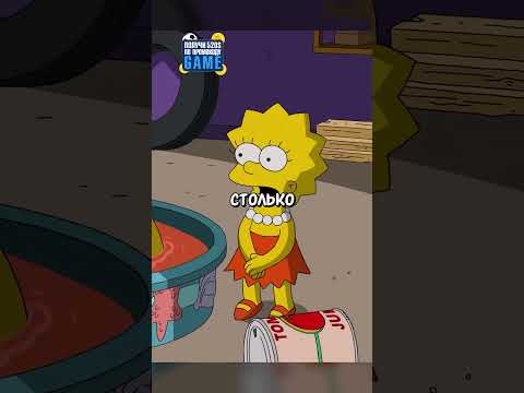 ГОМЕР ИГРАЕТ В ПОКЕМОНОВ 🙉📱 | Симпсоны | #симпсоны#simpsons#сериал#мультик