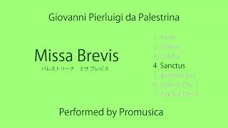 Palestrina / Missa Brevis 全曲 - YouTube