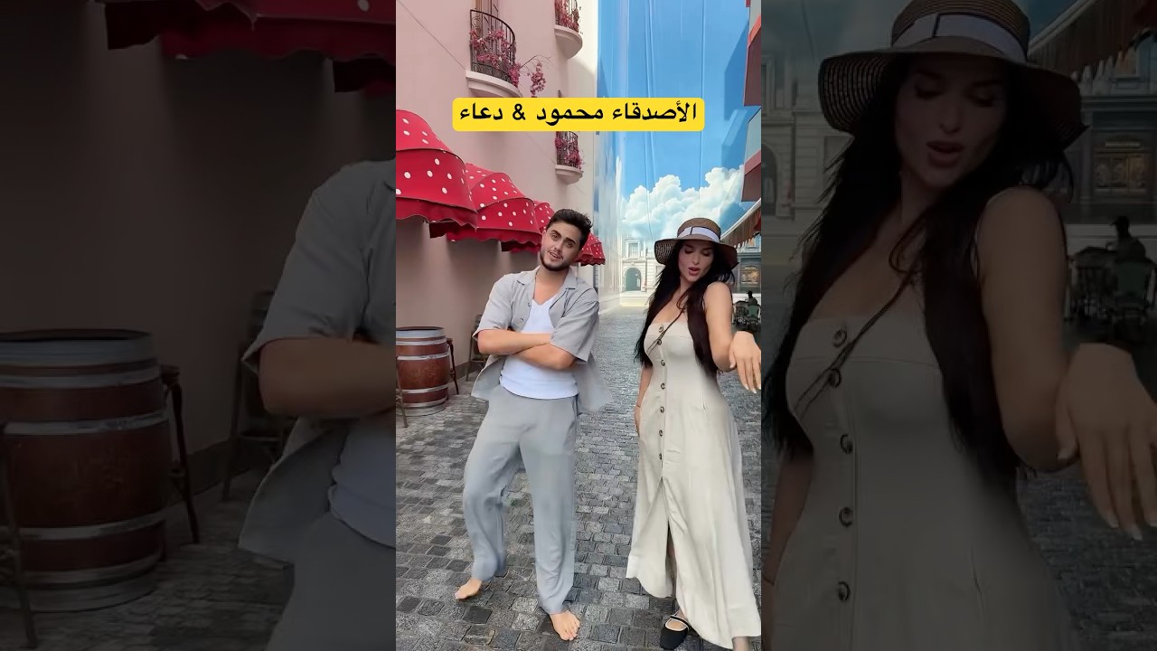 رقصة اغنية مس دعاء ، ما تحاوليش