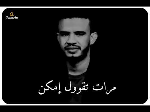أجمل حاله واتس حسين الصادق سمح الدلال عندك