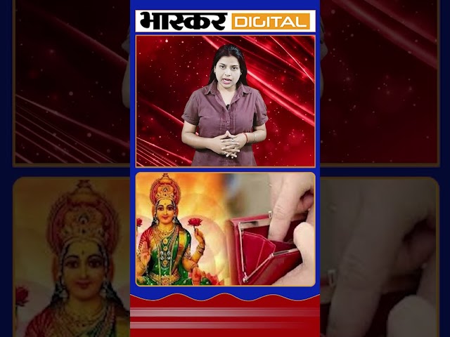 ज्योतिष शास्त्र के अनुसार घर में रखें ये चीजें, मां लक्ष्मी का होगा आगमन