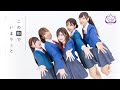 【結ヶ峰女子高等学校】この街でいまキミと【踊ってみた】