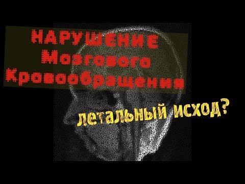 НАРУШЕНИЕ МОЗГОВОГО КРОВООБРАЩЕНИЯ.  Диффузная гипоксия на расшифровке снимков МРТ головного мозга