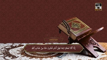 سورة إبراهيم 13 - آخرها | تراويح 1415هـ | الشيخ سعود الشريم | Ibrahim - Shuraim
