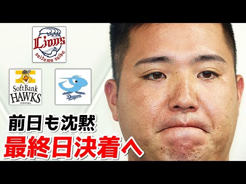 山川穂高さん、FA宣言期間終了前日も沈黙。いよいよ最終日決着へWWWWWW