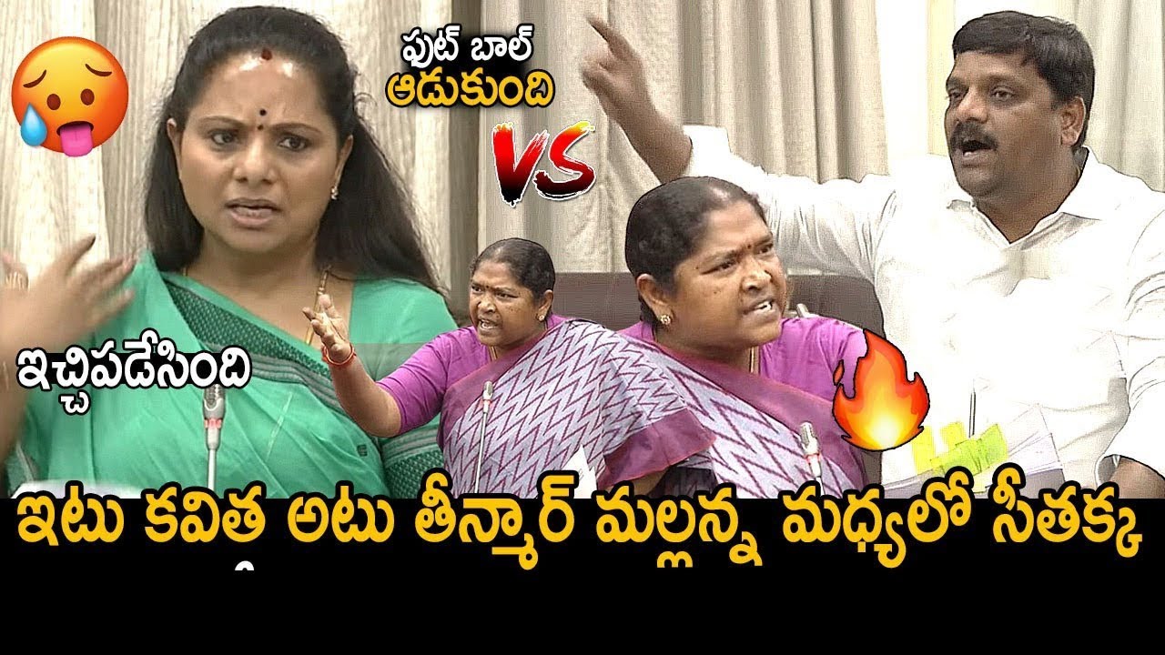 MLC Kavitha VS Seethakka VS MLC Teenmar Mallanna | War Of Words In Telanagana Legislative Council