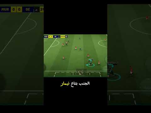 ماتش الوصول إلي ديفيجن 1 تيم عمر الملكي Omarelmalake عمر الملكي Efootball2026 Pes2026