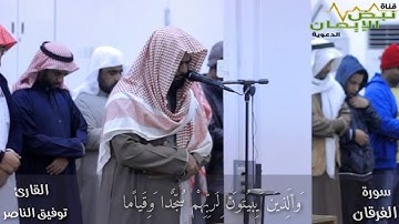 من روائع التلاوات القارئ : توفيق الناصر