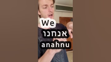 Learn Hebrew pronouns — lesson for beginners