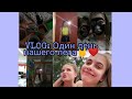 VLOG: Один день нашего лета / Купаемся в озере / Тренировка