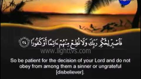 Surah Al-Insan - The Man -- سورة الإنسان  (Fares Abbad)
