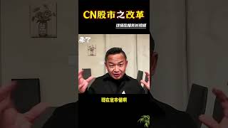 中国股市:天生丽质难自弃?它本该是世界第一! #老王来啦 #老王来啦 #玄学 #老王