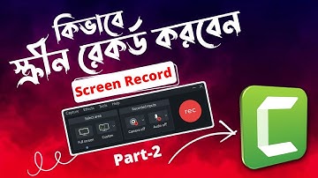 How To Screen Record With Camtasia 9 Bangla Tutorial 2023
