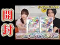発売前に開封 ついにカードリスト公開 スターターセット テラスタイプ ステラ ニンフィアex ソウブレイズex を開封 構築済みデッキ ポケカ ポケモンカード 発売前に開封 ついにカードリスト公開 スターターセット テラスタイプ ステラ ニンフィアex ソウブレイズex を開封 構築済みデッキ ポケカ ポケモンカード
