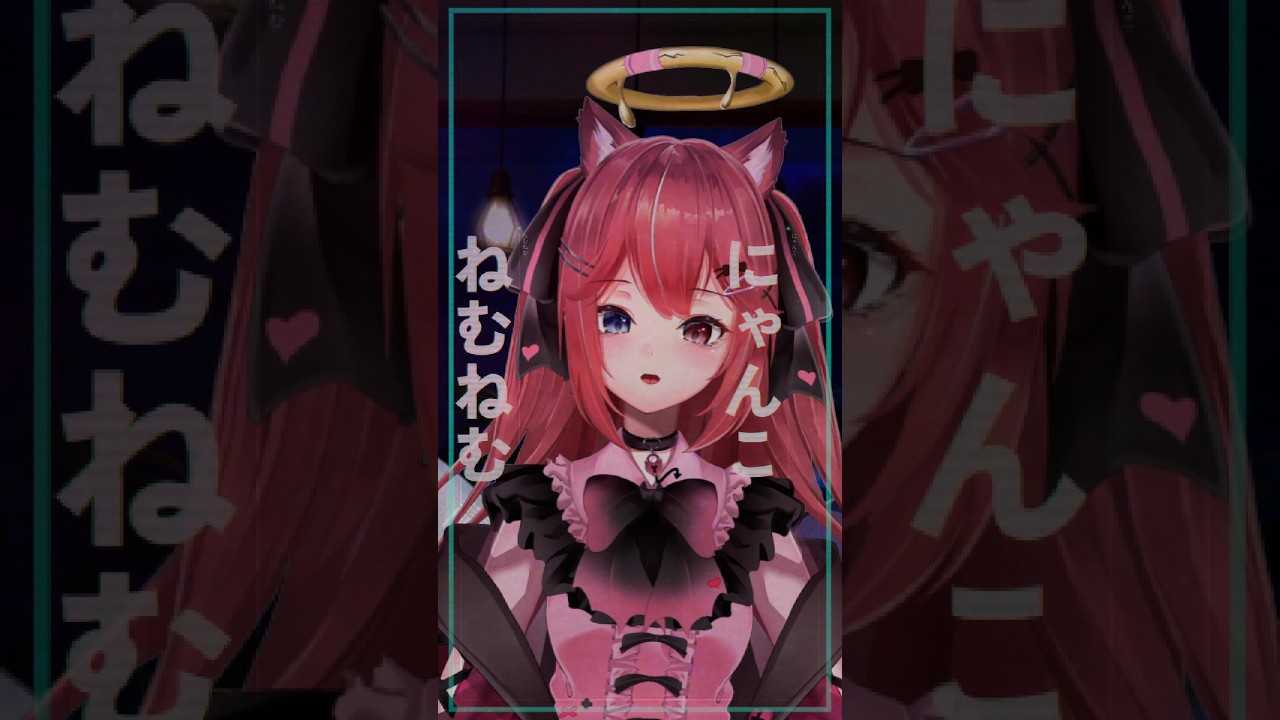 ねむねむにゃんこ #vtuber #歌ってみた #電脳眠眠猫