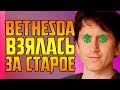 МОДЫ ДЛЯ FALLOUT 4 И SKYRIM НЕДОРОГО