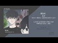 죠지 좋아해 바른연애 길잡이 X 죠지 가사 죠지 좋아해 바른연애 길잡이 X 죠지 가사